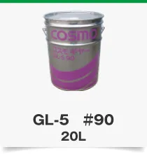 GL-5 ＃90 20L