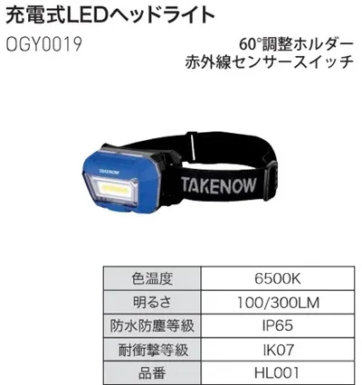 OGY0019