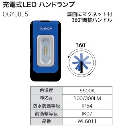 OGY0005
