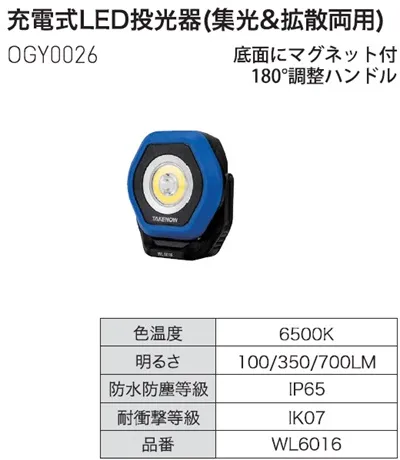 OGY0026