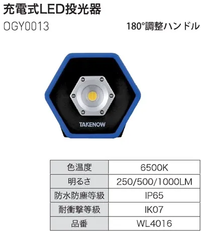 OGY0013