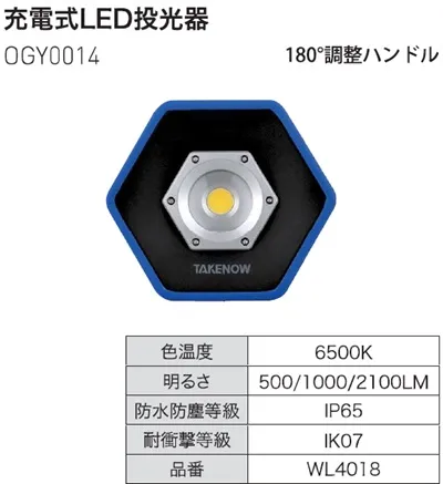 OGY0014