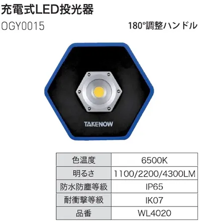 OGY0015