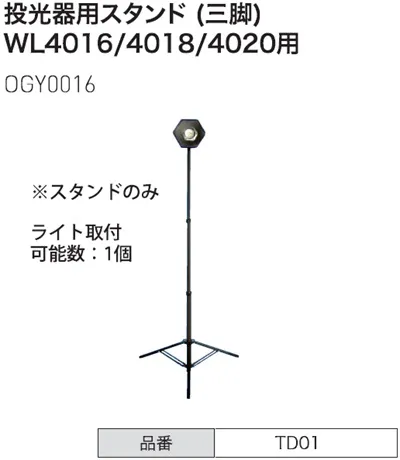 OGY0016