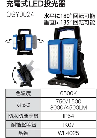 OGY0024