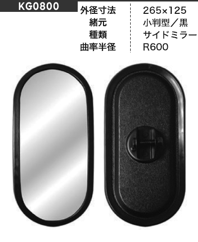 KG0800