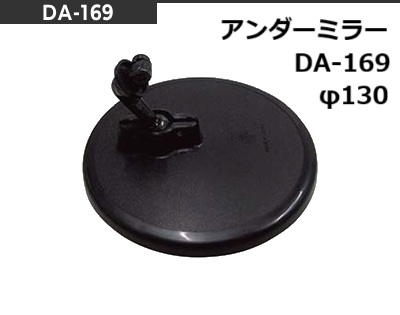 DA169