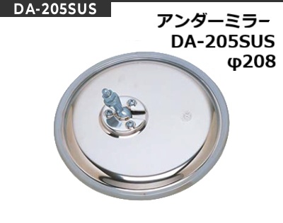 DA205SUS