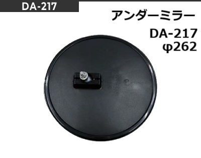 DA217
