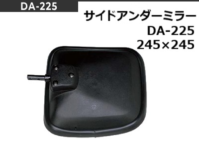 DA225