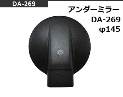 DA269