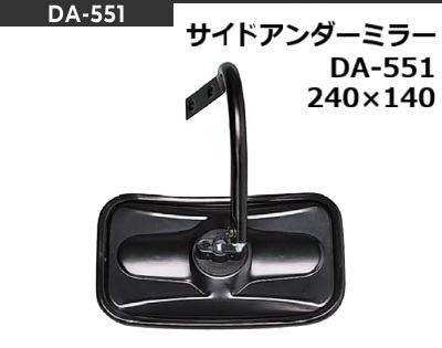 DA551