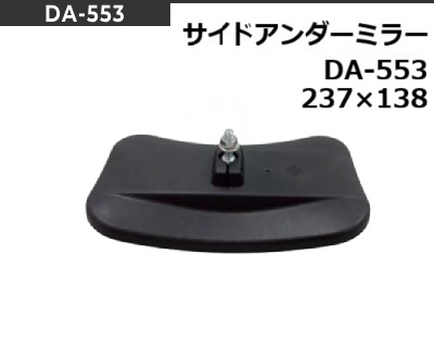 DA553
