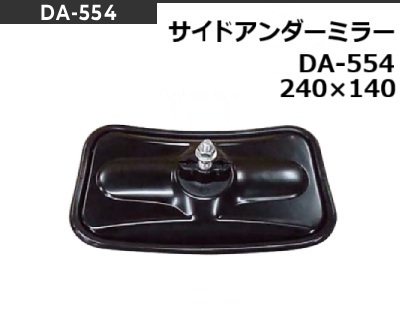 DA554