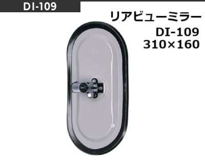 DI109