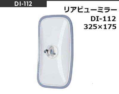 DI112