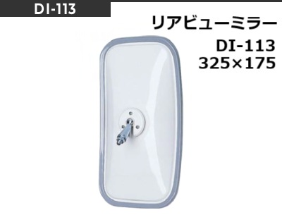 DI113