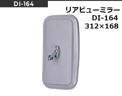 DI164