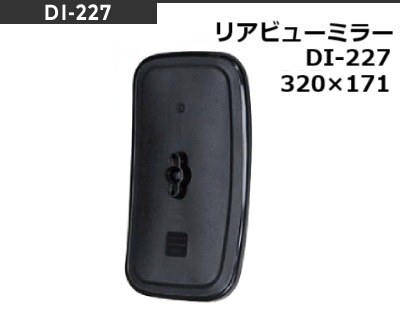DI227