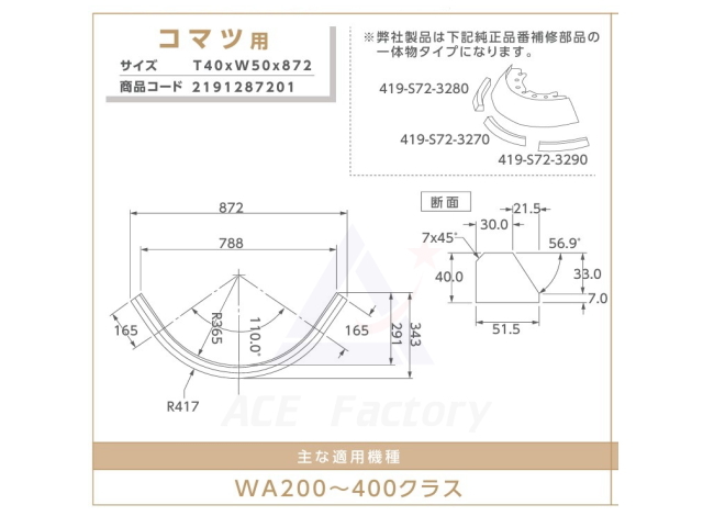 マルチブレード,スノー,雪,プラウ,カッティングエッジ,エッヂ,コマツ,エンドピット