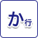 か
