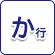 か