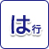 は
