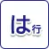 は