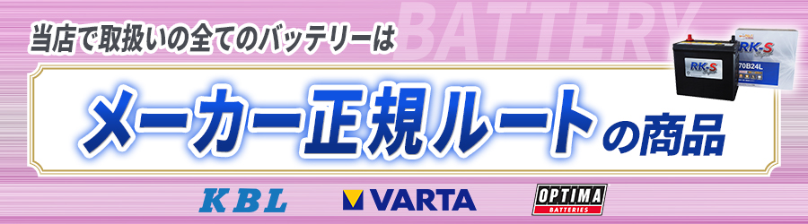 正規ルート商品