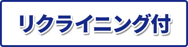オペレータ―シート リクライニング付