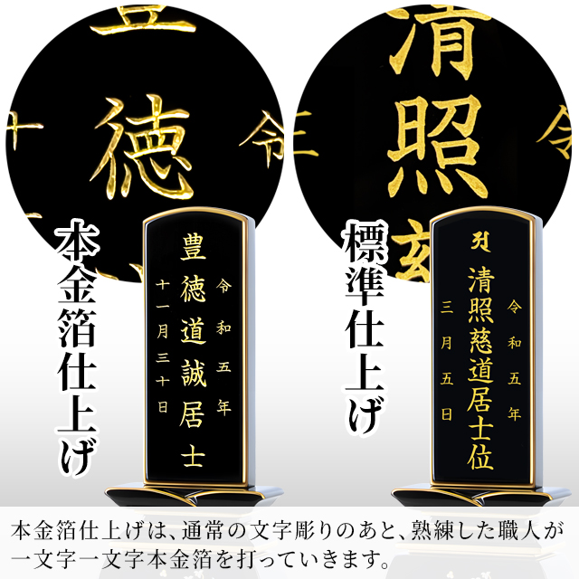 唐木位牌 天翔 面粉 黒檀