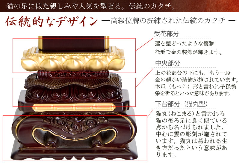 唐木位牌 『上等猫丸 面粉 紫檀』オススメポイント