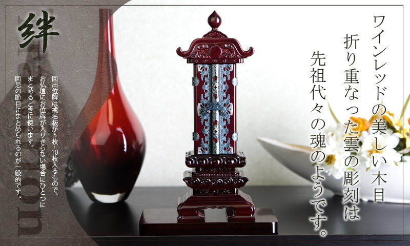 唐木位牌 『雲二重回出 紫檀』
