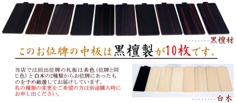 札板は2種類からお選びいただけます