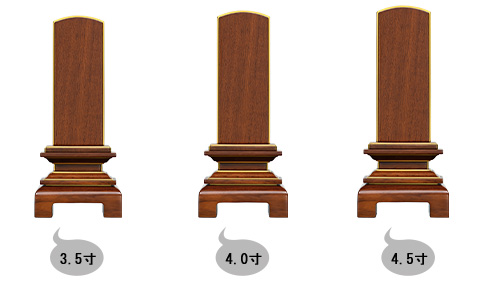 モダン位牌 天音 『天音 ブラウン』 サイズ倍率シュミレーション