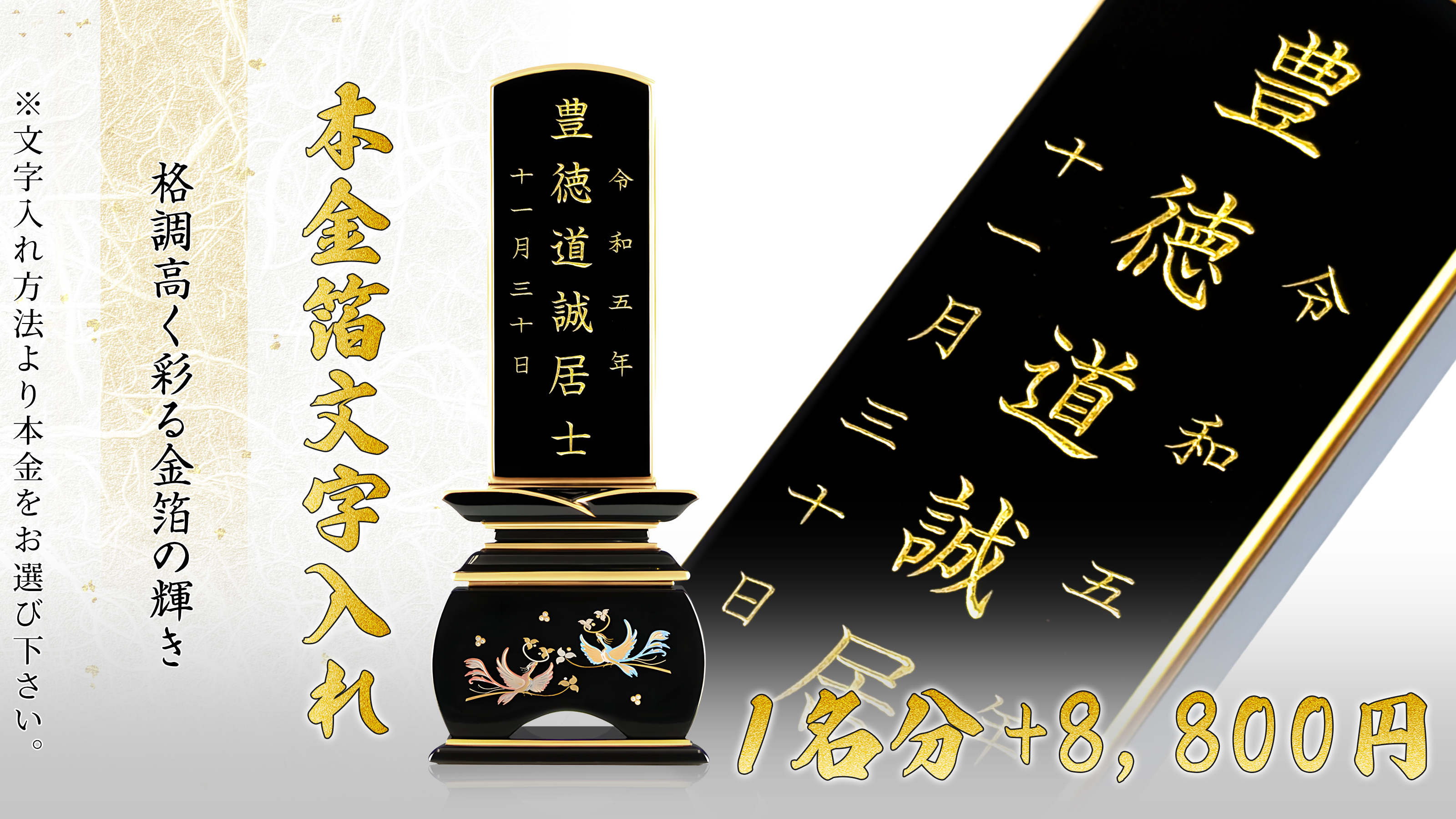 金箔オプション