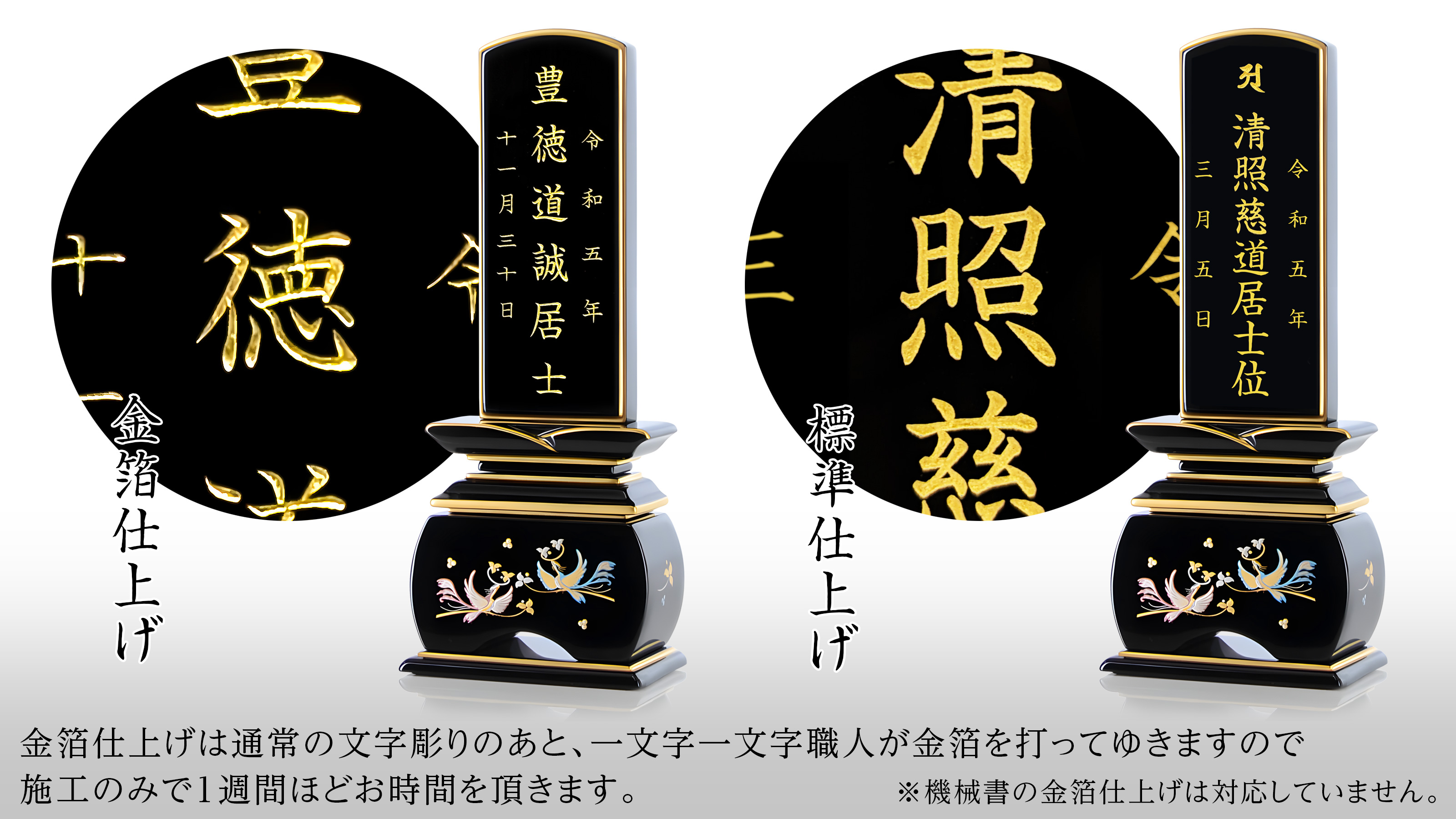 金箔オプション