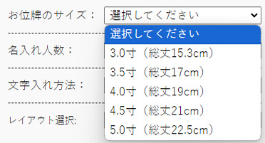 位牌注文の流れSTEP1お好みの「位牌本体」を選ぶ