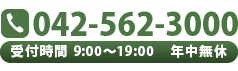 042-562-3000