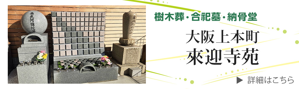 霊園紹介