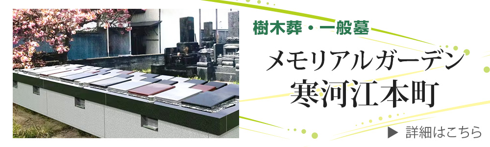 樹木葬紹介