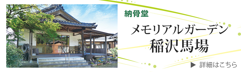 霊園紹介