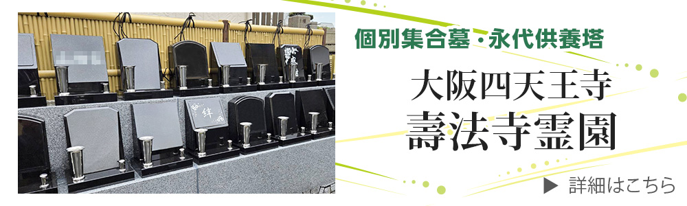 霊園紹介