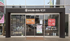 八王子本店