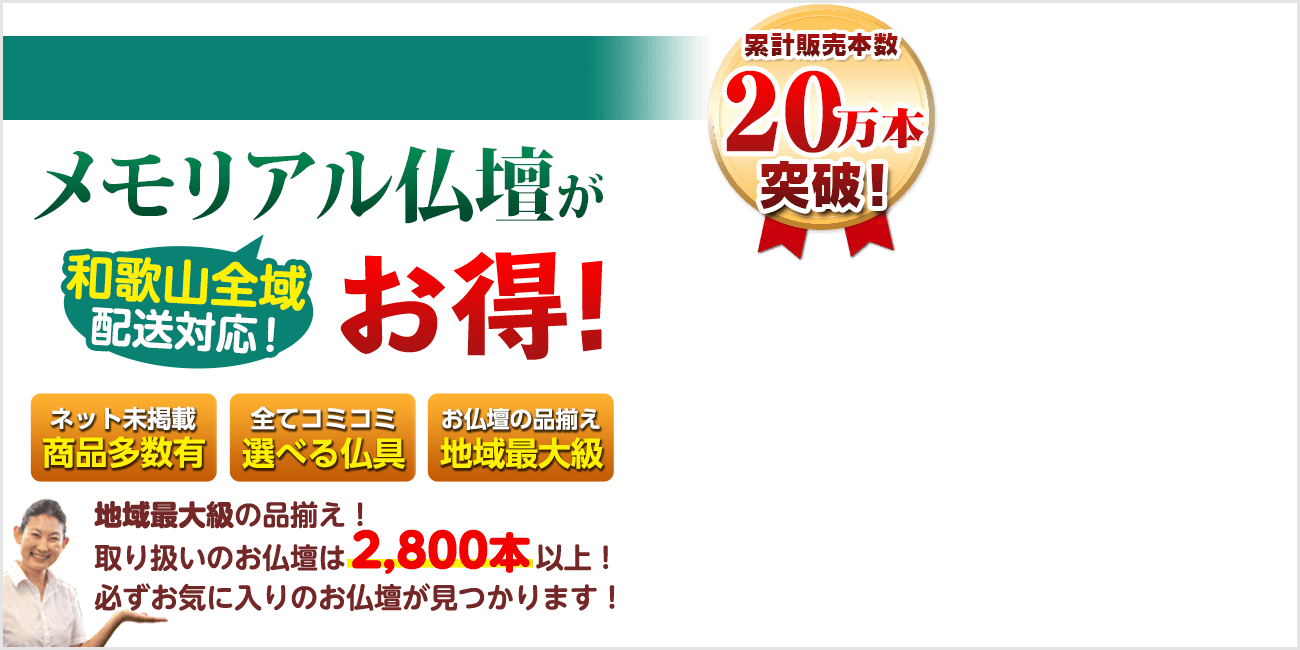 地域最大級の品揃え