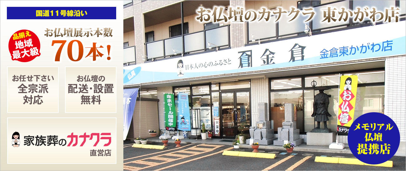 香川県 東かがわ店