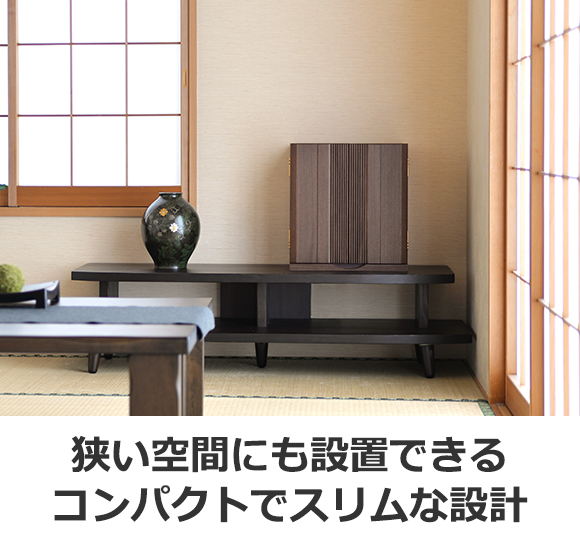 期間限定特別キャンペーン】モダンミニ仏壇 ポルカ 13号 | コンパクト