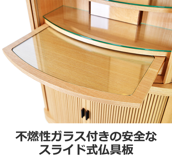 期間限定特別キャンペーン】シフォン ナチュラル 20×40号 | スリム仏壇