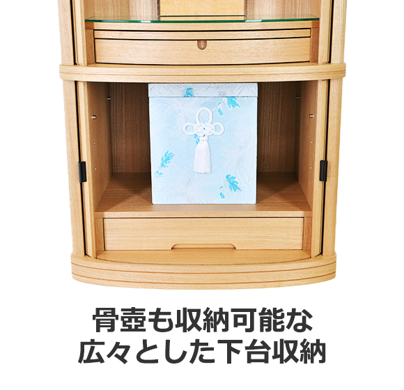 期間限定特別キャンペーン】シフォン ナチュラル 20×40号 | スリム仏壇