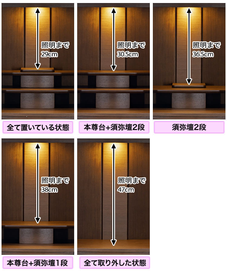 モダン仏壇ソナタ 15×40号 